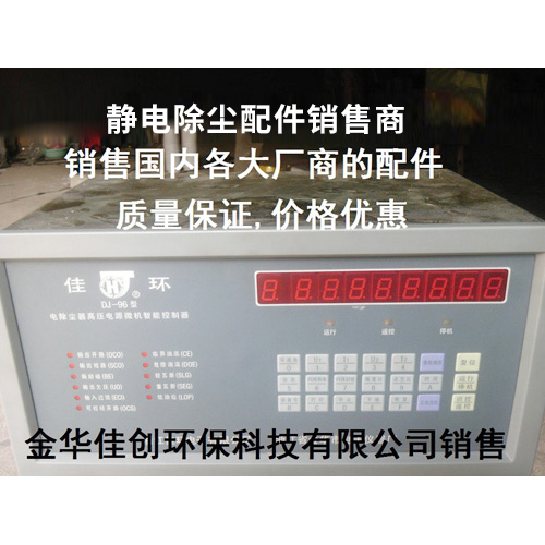崇州DJ-96型静电除尘高压智能控制器